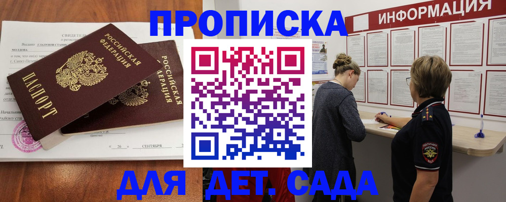 прописка регистрация в Похвистнево