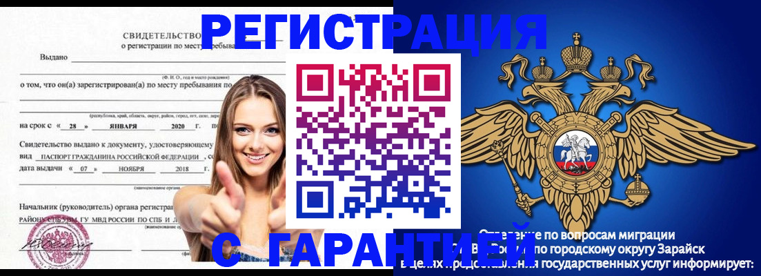 регистрация в Похвистнево