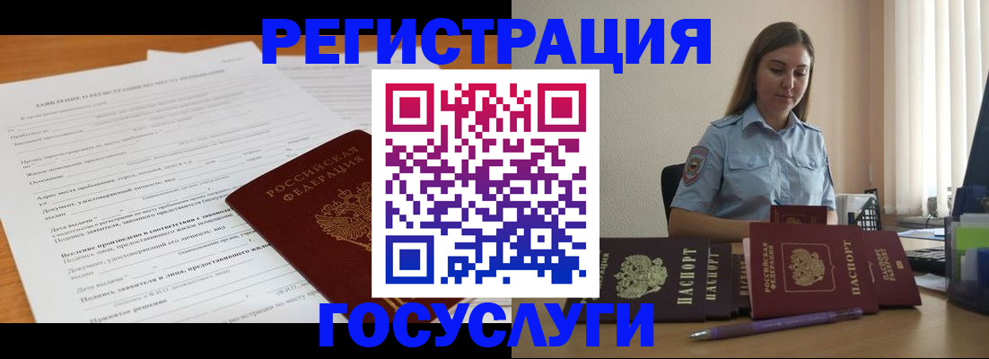 временная регистрация гарантия в Похвистнево