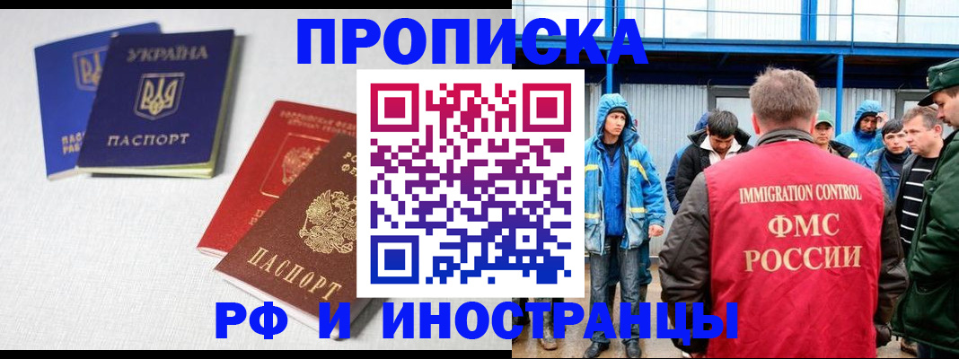 временная регистрация в квартире в Похвистнево