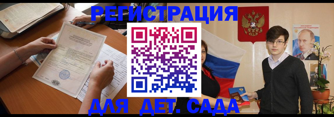 прописка законно в Похвистнево